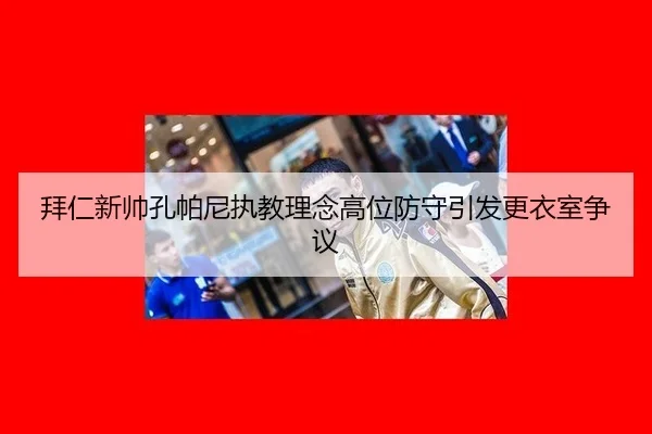 bai-ren-xin-shuai-kong-pa-ni-zhi-jiao-li-nian-gao-wei-fang-shou-yin-fa-geng-yi-shi-zheng-yi-3-409.jpg
