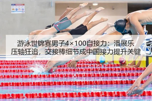 you-yong-shi-jin-sai-nan-zi-zi-jie-li-pan-zhan-le-ya-zhou-kuang-zhui-jiao-jie-bang-xi-jie-cheng-zhong-guo-jie-li-ti-1-575.jpg